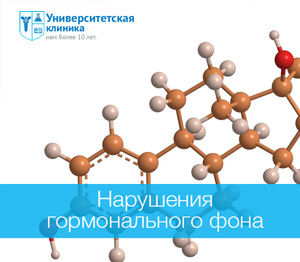 гормоны прием гинеколога эндокринолога