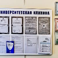 Фото Университетской клиники